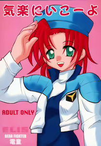 Kiraku Ni Ikou Yo - hentai manga cover image