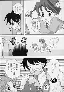 Page 7 of Kiraku Ni Ikou Yo - preview thumbnail