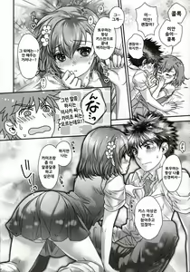 Page 4 of Kikoshi Mese - preview thumbnail