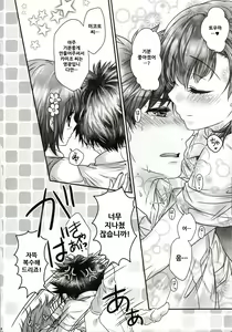 Page 8 of Kikoshi Mese - preview thumbnail