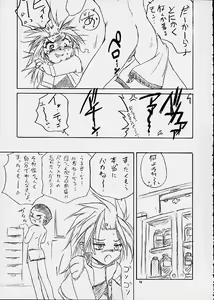 Page 13 of Dendoh Biyori - preview thumbnail