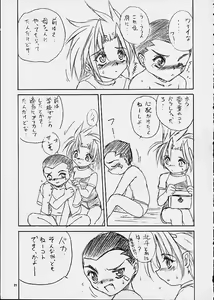 Page 19 of Dendoh Biyori - preview thumbnail