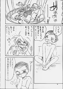 Page 8 of Dendoh Biyori - preview thumbnail