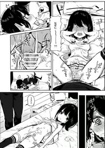 Page 6 of Tonikaku Sex Shitai - preview thumbnail