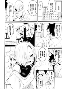 Page 27 of Binkan flavor - preview thumbnail
