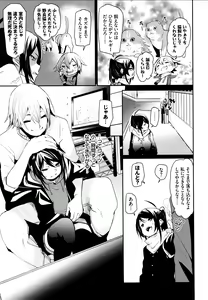 Page 100 of Binkan flavor - preview thumbnail