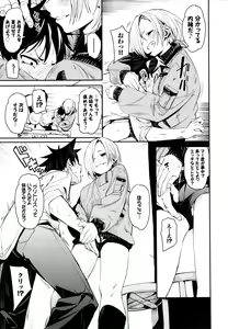 Page 10 of Binkan flavor - preview thumbnail