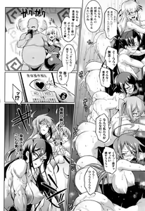 Page 139 of Hypno App x Time Stop Fantasia - preview thumbnail