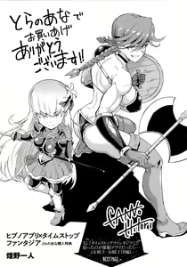 Page 164 of Hypno App x Time Stop Fantasia - preview thumbnail