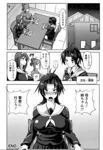 Page 157 of Kariire Kansai - preview thumbnail