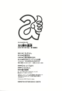 Page 185 of Kariire Kansai - preview thumbnail