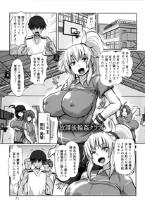 Page 72 of Kariire Kansai - preview thumbnail