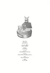 Page 17 of Kimi to Arutoki - preview thumbnail