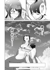 Page 27 of Kamikoroshi - preview thumbnail