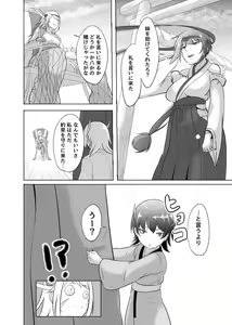 Page 29 of Kamikoroshi - preview thumbnail