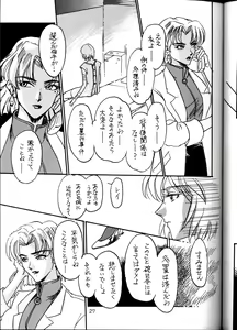Page 26 of Lonely Moon - preview thumbnail
