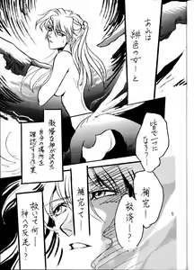 Page 4 of Lonely Moon - preview thumbnail