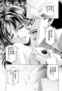 Page 18 of Ayanami Club Ni - preview thumbnail