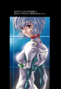 Page 39 of Ayanami Club Ni - preview thumbnail