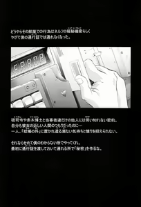 Page 57 of Ayanami Club Ni - preview thumbnail