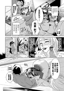 Page 12 of Hoshuu Senryaku ~Nishi Ayako Sensei no Baai~ - preview thumbnail