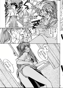 Page 14 of EVA desu nen! Solution Cruiser Volume. 1 - preview thumbnail