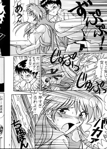 Page 15 of EVA desu nen! Solution Cruiser Volume. 1 - preview thumbnail