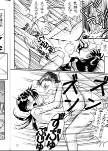 Page 21 of EVA desu nen! Solution Cruiser Volume. 1 - preview thumbnail