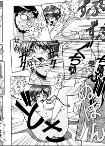 Page 5 of EVA desu nen! Solution Cruiser Volume. 1 - preview thumbnail