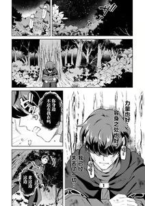 Page 12 of Kinju no Madousho 4 Shokushu de Touzoku Danshi o Haiboku Wakarase - preview thumbnail