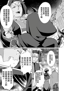 Page 25 of Kinju no Madousho 4 Shokushu de Touzoku Danshi o Haiboku Wakarase - preview thumbnail