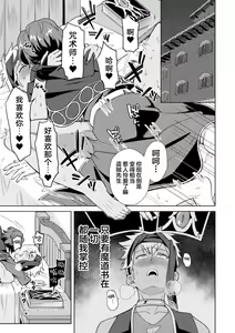 Page 3 of Kinju no Madousho 4 Shokushu de Touzoku Danshi o Haiboku Wakarase - preview thumbnail