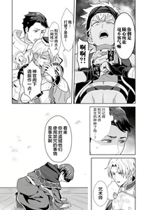 Page 6 of Kinju no Madousho 4 Shokushu de Touzoku Danshi o Haiboku Wakarase - preview thumbnail