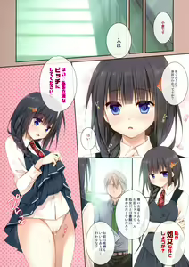 Page 4 of Boku no sukina bitchi Ogura Chiemi-hen - preview thumbnail