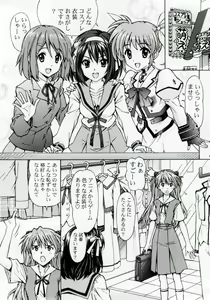Page 8 of Ecchi na Cosplay Asuka o Meshiagare - preview thumbnail