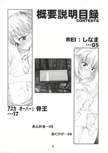 Page 5 of Shin Hakone Yumotoiki - preview thumbnail