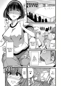 Page 121 of Mesu Kyoushi, Ochiru | 암컷 교사, 타락하다 - preview thumbnail