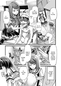 Page 135 of Mesu Kyoushi, Ochiru | 암컷 교사, 타락하다 - preview thumbnail