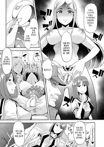 Page 149 of Mesu Kyoushi, Ochiru | 암컷 교사, 타락하다 - preview thumbnail