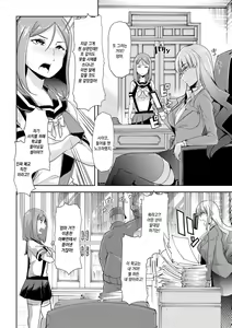 Page 174 of Mesu Kyoushi, Ochiru | 암컷 교사, 타락하다 - preview thumbnail