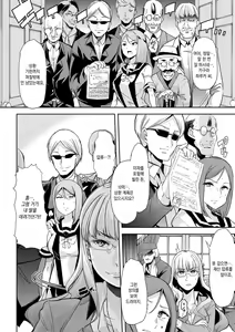 Page 176 of Mesu Kyoushi, Ochiru | 암컷 교사, 타락하다 - preview thumbnail