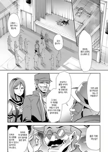 Page 199 of Mesu Kyoushi, Ochiru | 암컷 교사, 타락하다 - preview thumbnail