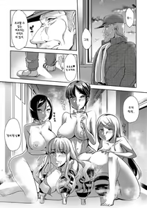 Page 202 of Mesu Kyoushi, Ochiru | 암컷 교사, 타락하다 - preview thumbnail