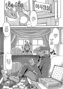 Page 203 of Mesu Kyoushi, Ochiru | 암컷 교사, 타락하다 - preview thumbnail