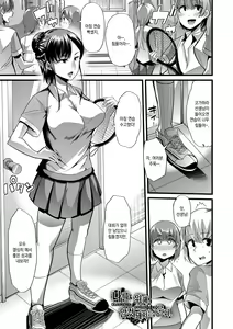 Page 37 of Mesu Kyoushi, Ochiru | 암컷 교사, 타락하다 - preview thumbnail