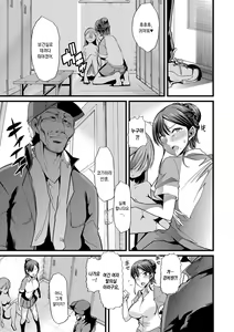 Page 51 of Mesu Kyoushi, Ochiru | 암컷 교사, 타락하다 - preview thumbnail