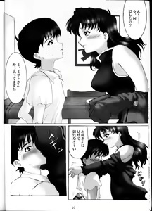 Page 9 of Yuuwaku Ver 1.5 - preview thumbnail