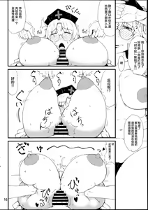 Page 16 of Kinjite - preview thumbnail