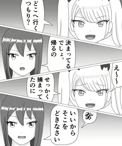 Page 5 of Kusuguri HEROINE 2 - preview thumbnail