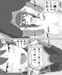 Page 51 of Kusuguri HEROINE 2 - preview thumbnail